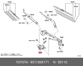 851100k171-85110-0k171 Toyota 85110-0k171 New Oem 100% Genuine Motor Assy Windshield Wiper