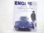 AG4L Engine/lancia Stratos Alfa Romeo Giulia 2.2 Turbo Diesel Super Bentley Cont Used. Price: $68.79.