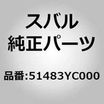 Subaru Genuine Parts / Seal , Sourcer Fuel 51483YC000 For Brz Ring New. Price: $8.00.