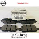 Nissan Genuine Oem Disc Paced Rear L33T Sedan MR20DE LF3 Cvt D40603JY0A New. Price: $110.00.