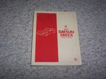 1983 Datsun 280ZX Shop Service Repair Manual 2+2 2.8L Used. Price: $160.03.