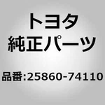Toyota 25860-74110 Valve Assy, Vacuum Switching For Celica ST202 ST205, MR2 SW20 New. Price: $98.00.