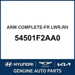 2019-2023 Kia Forte Arm Complete-front Lower Oem New 54501F2AA0. Price: $284.21.